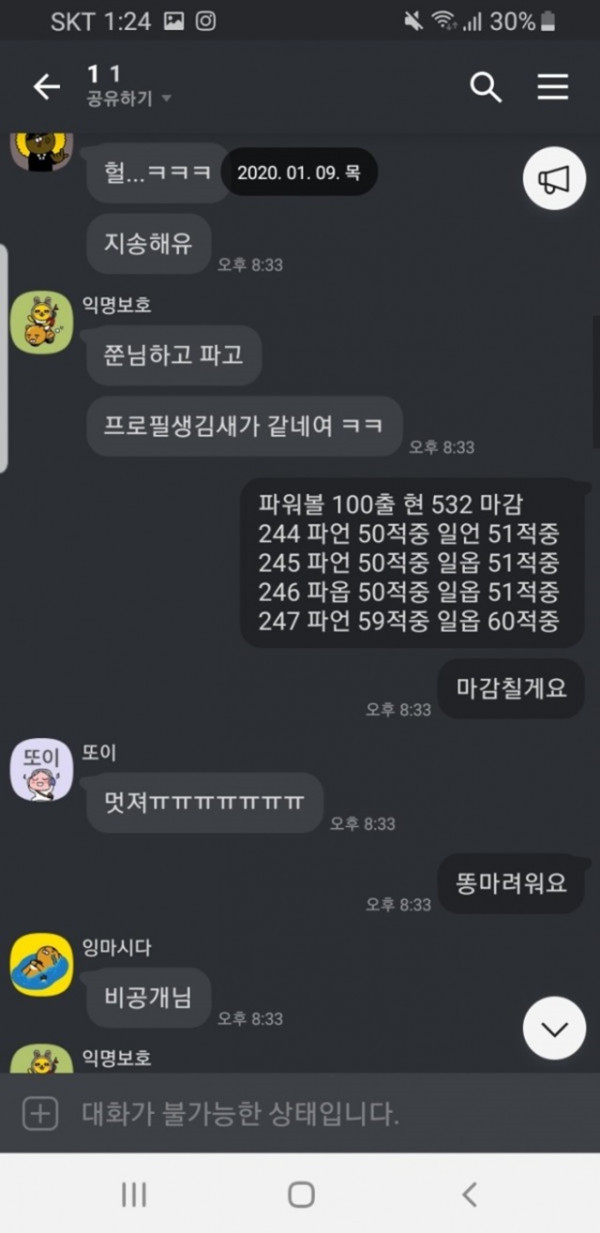 먹튀클럽 먹튀사이트 스크린샷