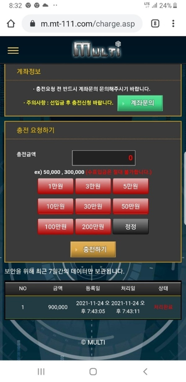 먹튀클럽 먹튀사이트 스크린샷