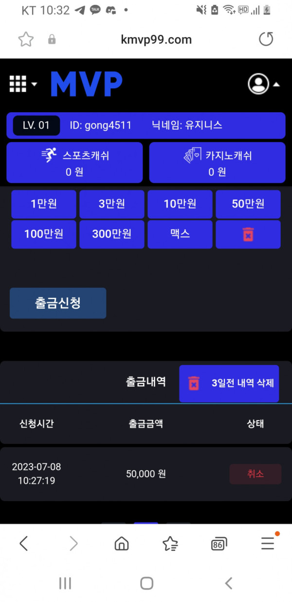 먹튀클럽 먹튀사이트 스크린샷