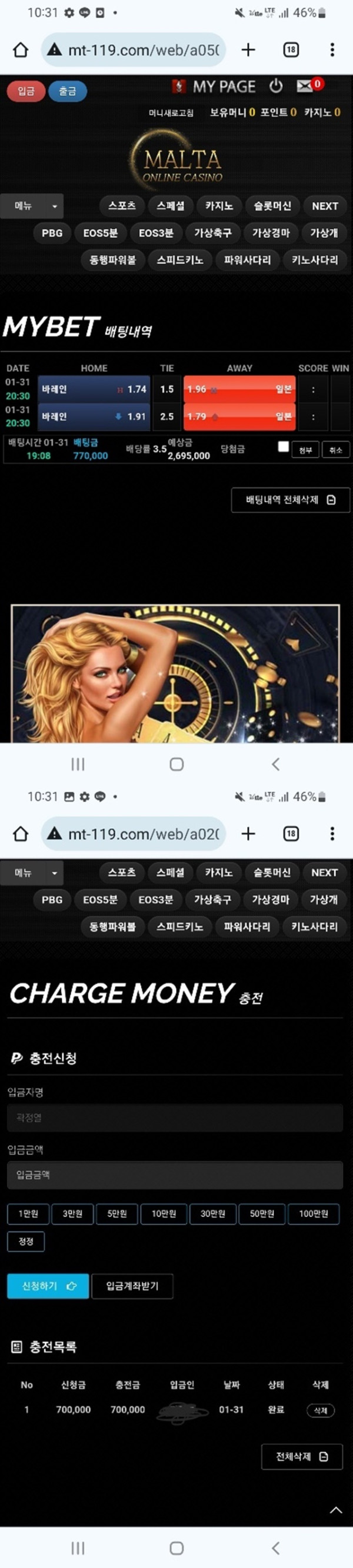 먹튀클럽 먹튀사이트 스크린샷