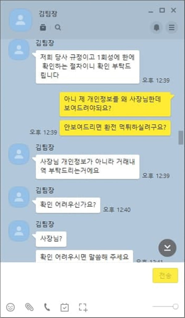 먹튀클럽 먹튀사이트 스크린샷