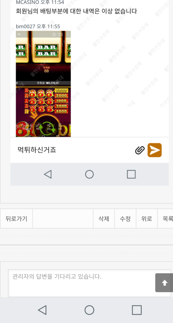 먹튀클럽 먹튀사이트 스크린샷