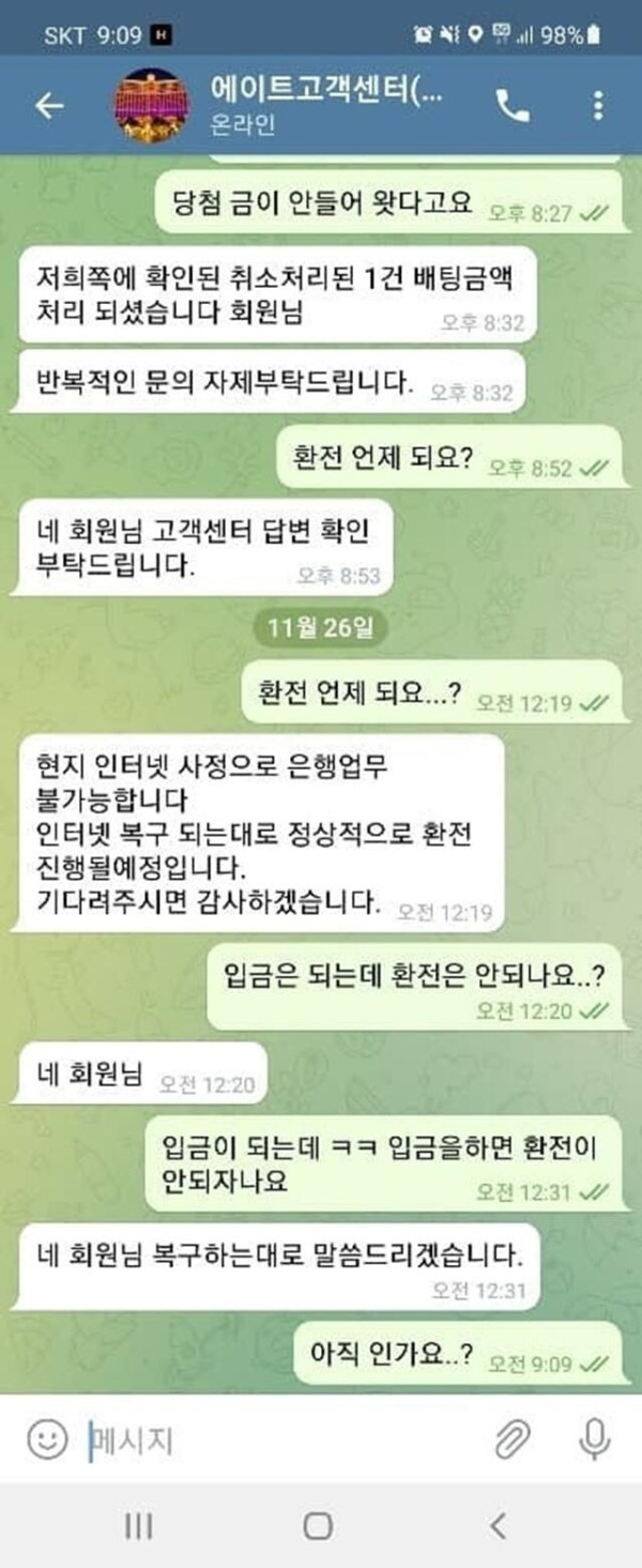 먹튀클럽 먹튀사이트 스크린샷