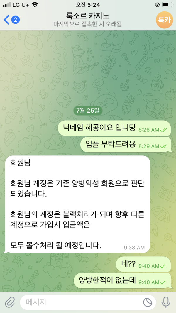 먹튀클럽 먹튀사이트 스크린샷