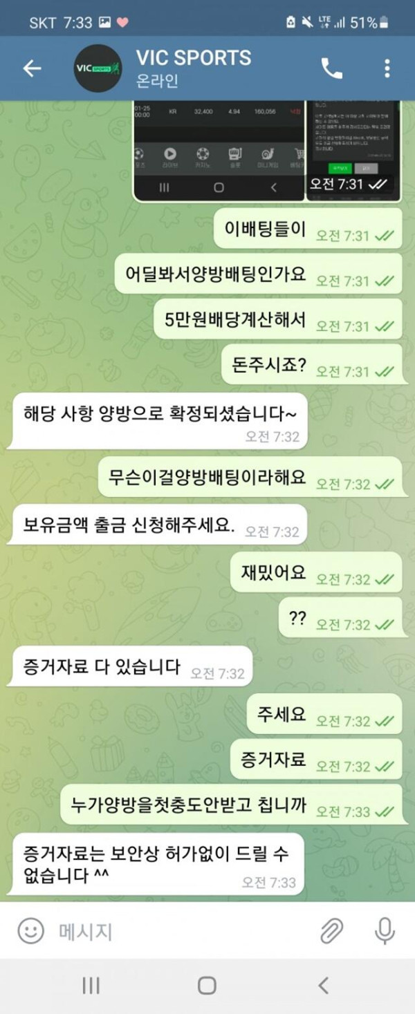 먹튀클럽 먹튀사이트 스크린샷