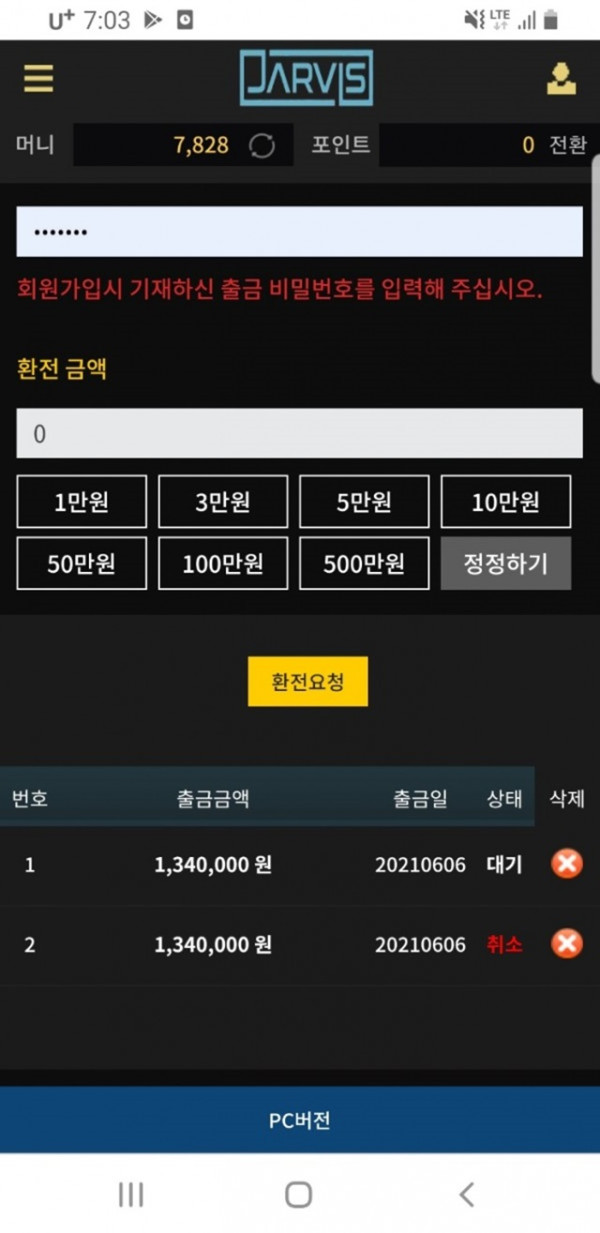 먹튀클럽 먹튀사이트 스크린샷