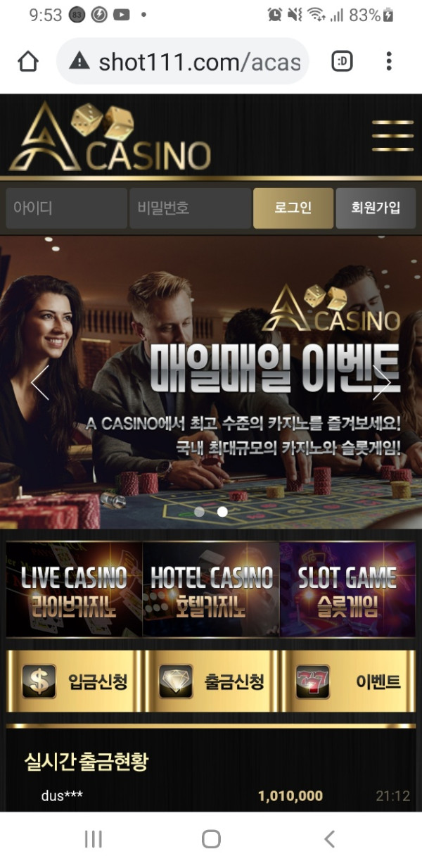 먹튀클럽 먹튀사이트 스크린샷