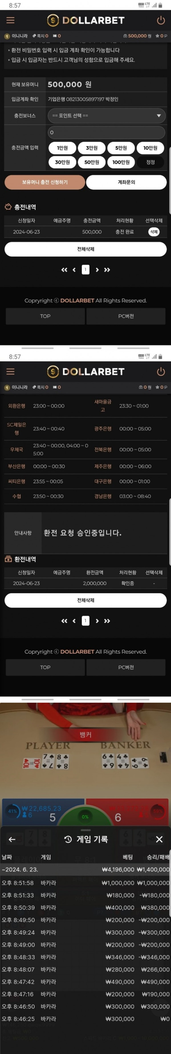 먹튀클럽 먹튀사이트 스크린샷