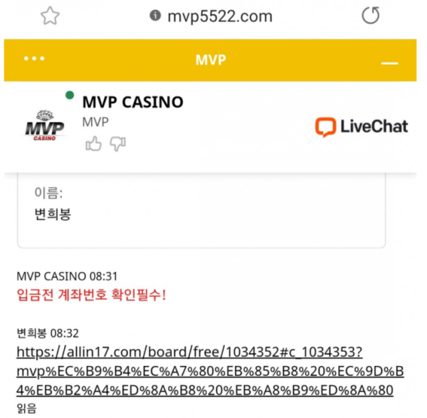 먹튀클럽 먹튀사이트 스크린샷