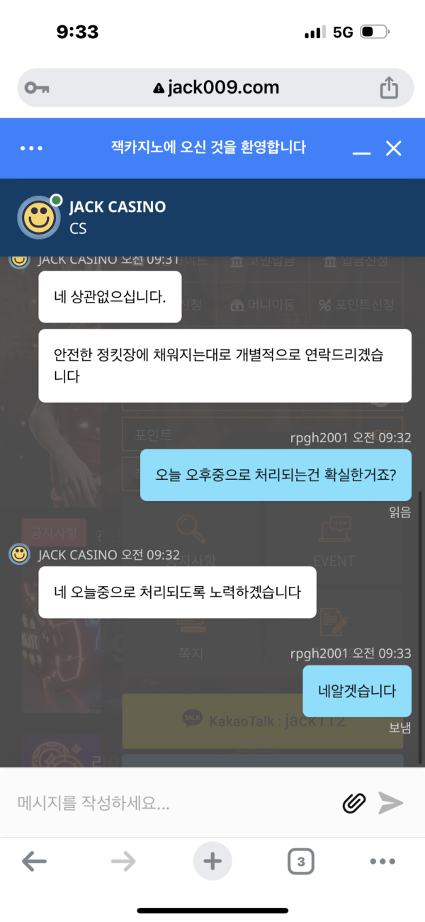 먹튀클럽 먹튀사이트 스크린샷