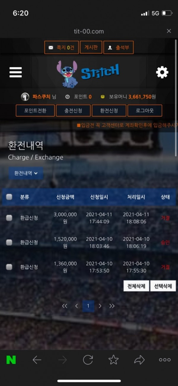 먹튀클럽 먹튀사이트 스크린샷