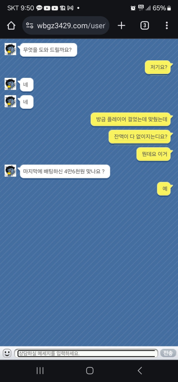 먹튀클럽 먹튀사이트 스크린샷