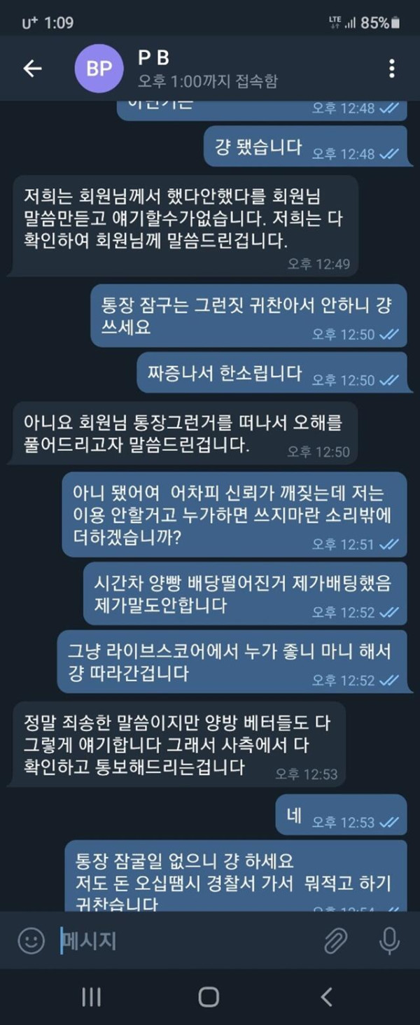 먹튀클럽 먹튀사이트 스크린샷