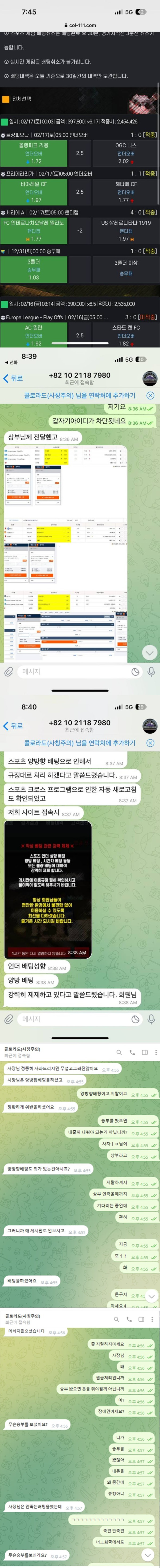 먹튀클럽 먹튀사이트 스크린샷