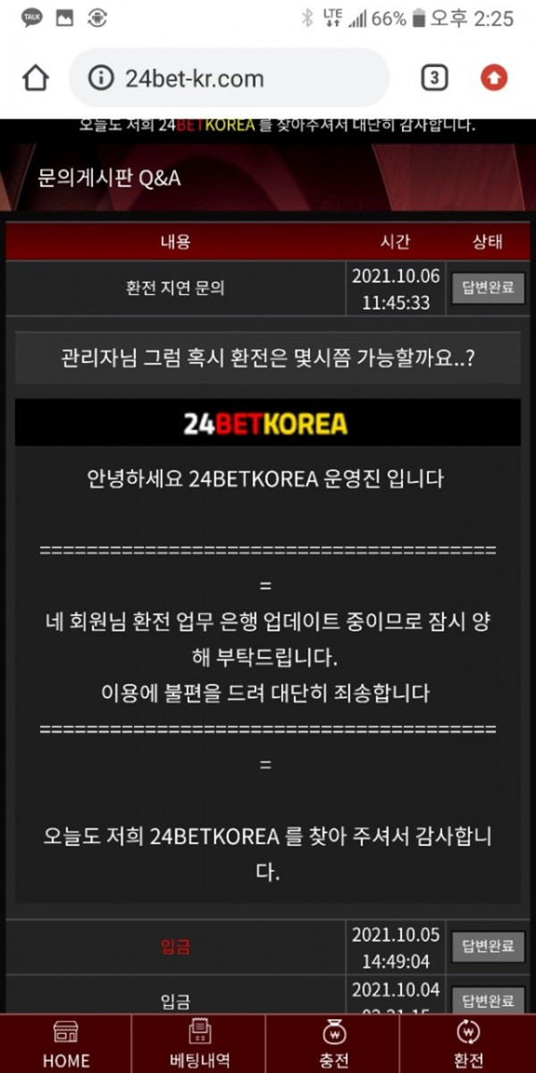 먹튀클럽 먹튀사이트 스크린샷