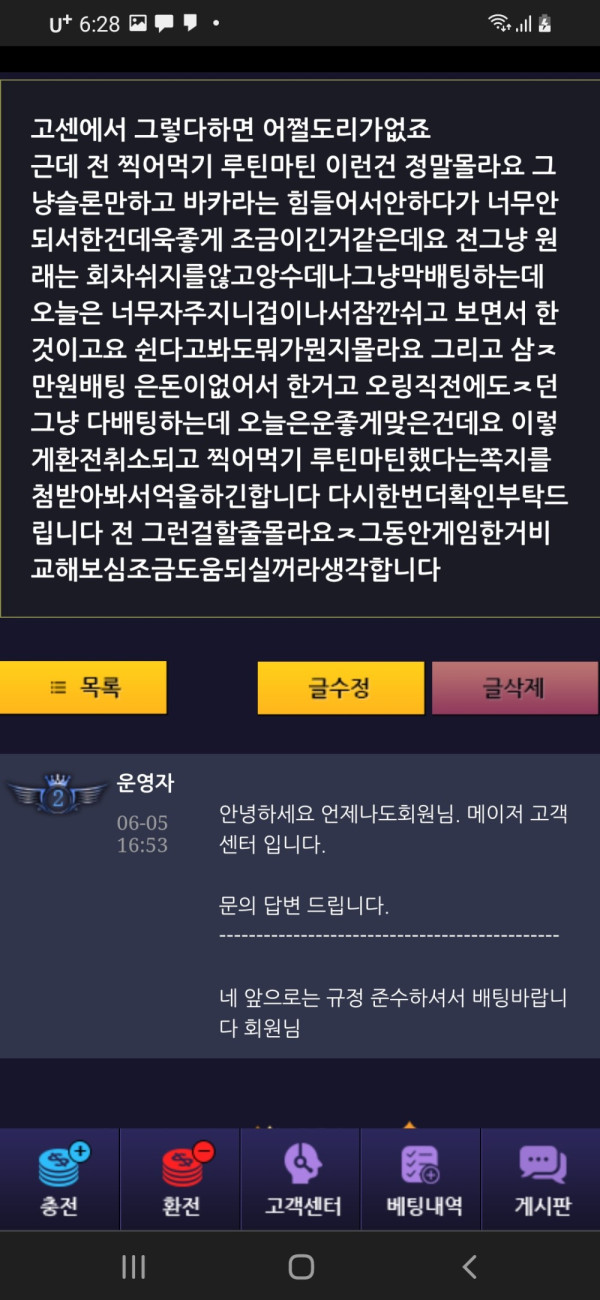 먹튀클럽 먹튀사이트 스크린샷