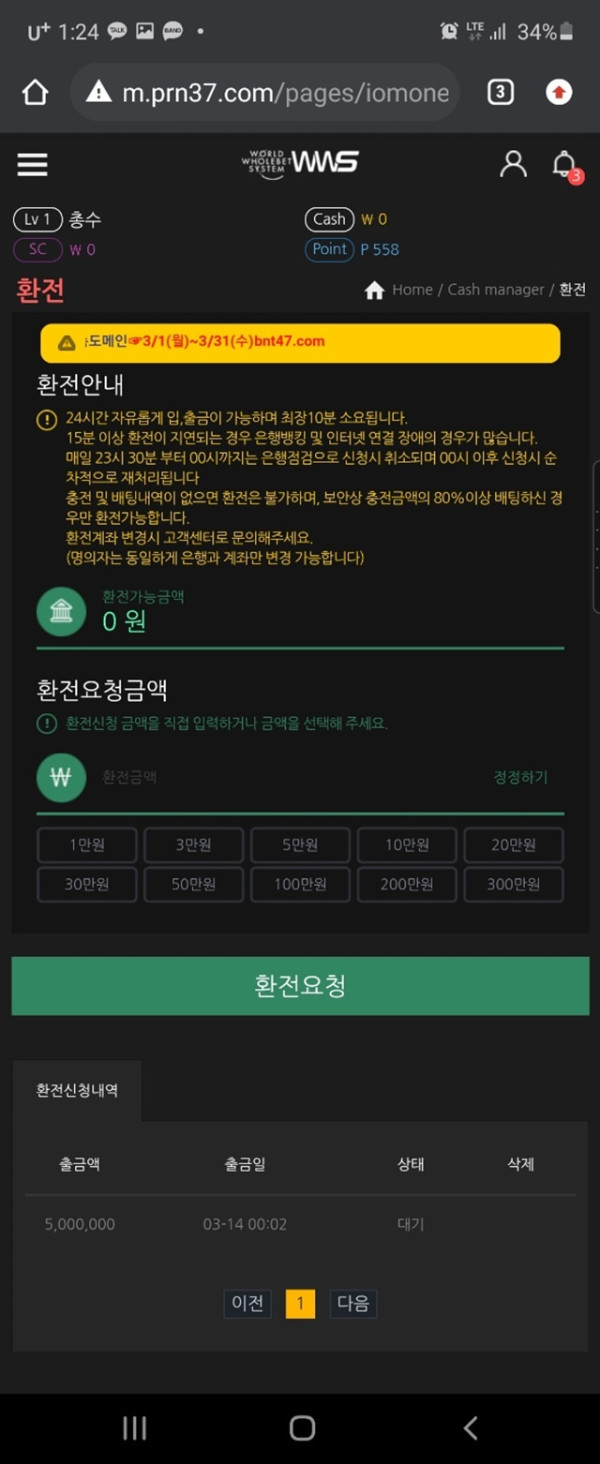 먹튀클럽 먹튀사이트 스크린샷