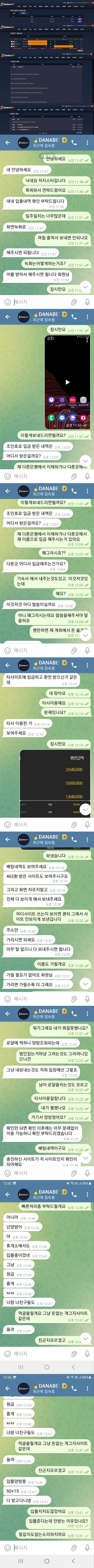 먹튀클럽 먹튀사이트 스크린샷