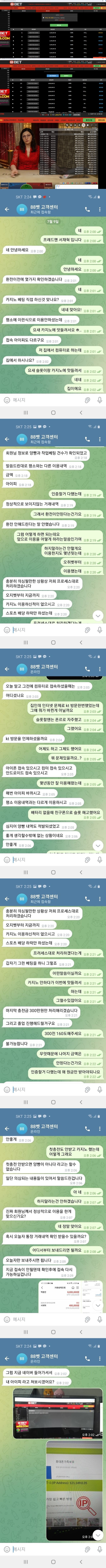 먹튀클럽 먹튀사이트 스크린샷