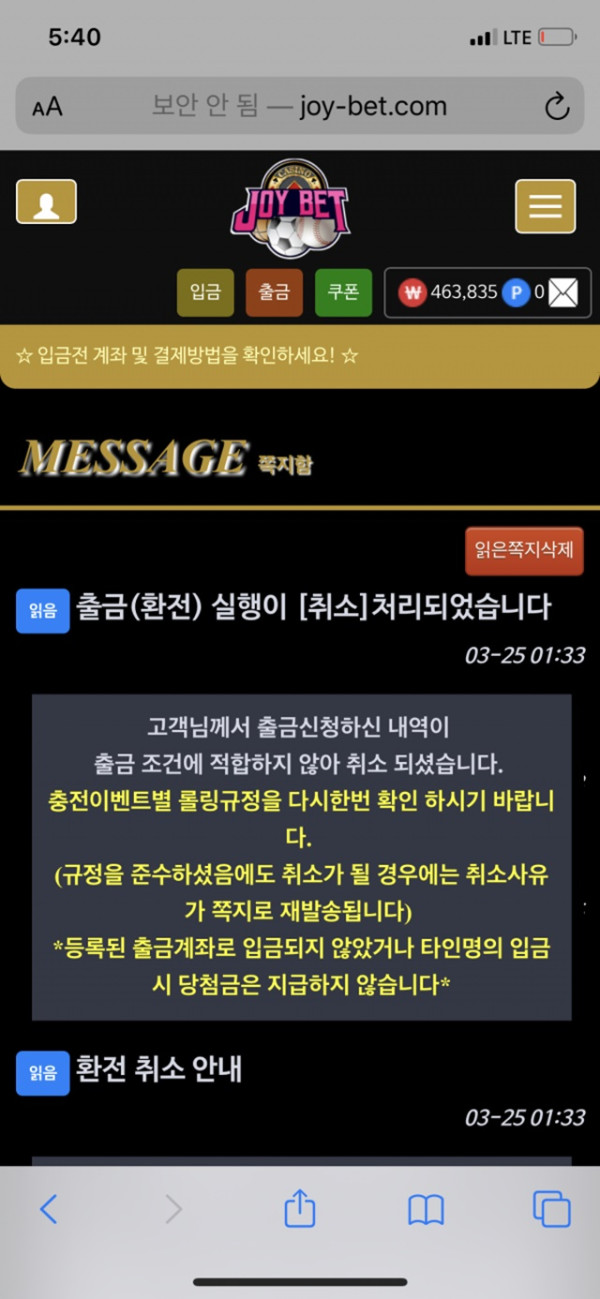 먹튀클럽 먹튀사이트 스크린샷