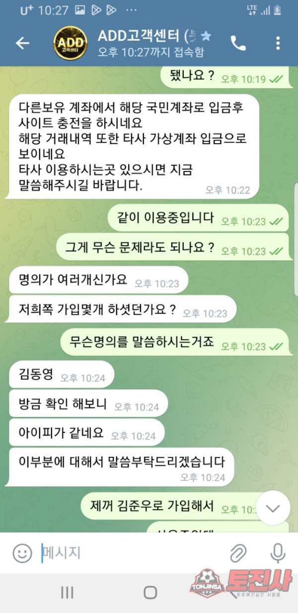 먹튀클럽 먹튀사이트 스크린샷