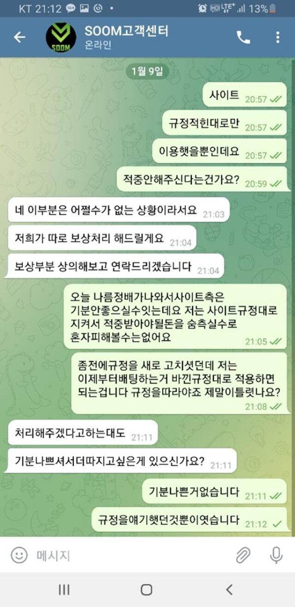 먹튀클럽 먹튀사이트 스크린샷