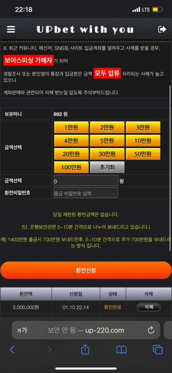 먹튀클럽 먹튀사이트 스크린샷