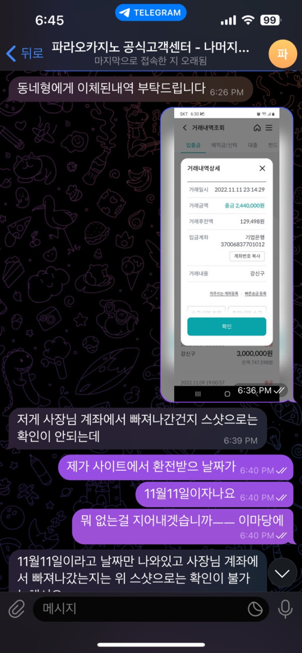 먹튀클럽 먹튀사이트 스크린샷