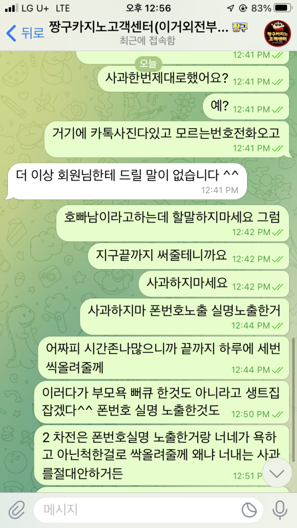 먹튀클럽 먹튀사이트 스크린샷