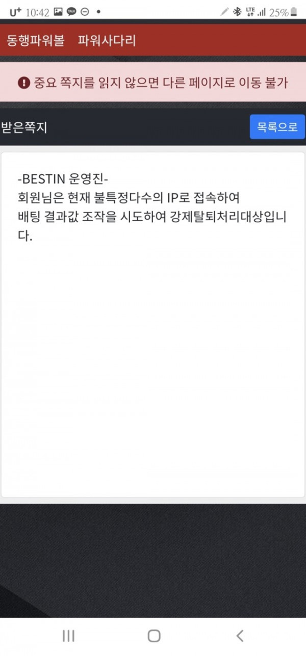 먹튀클럽 먹튀사이트 스크린샷