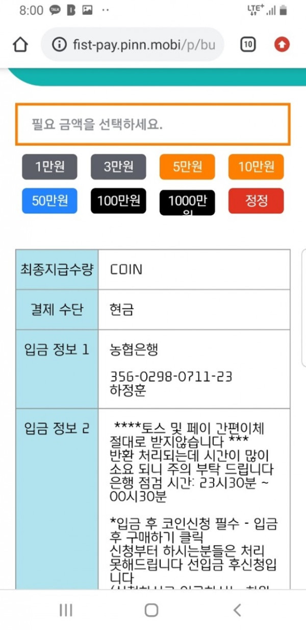 먹튀클럽 먹튀사이트 스크린샷