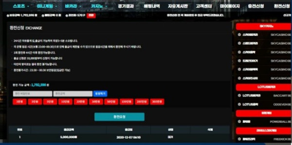 먹튀클럽 먹튀사이트 스크린샷