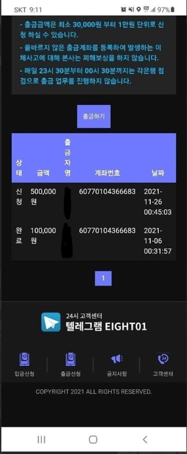 먹튀클럽 먹튀사이트 스크린샷