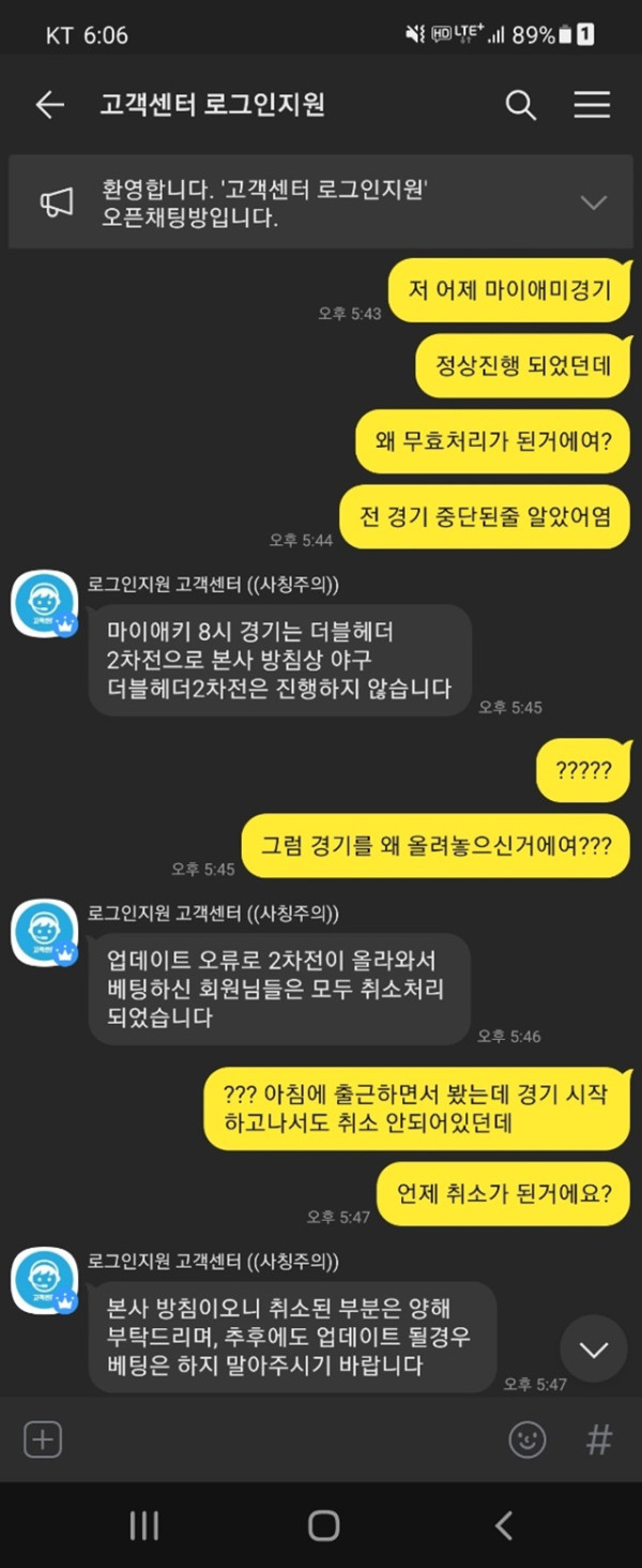 먹튀클럽 먹튀사이트 스크린샷