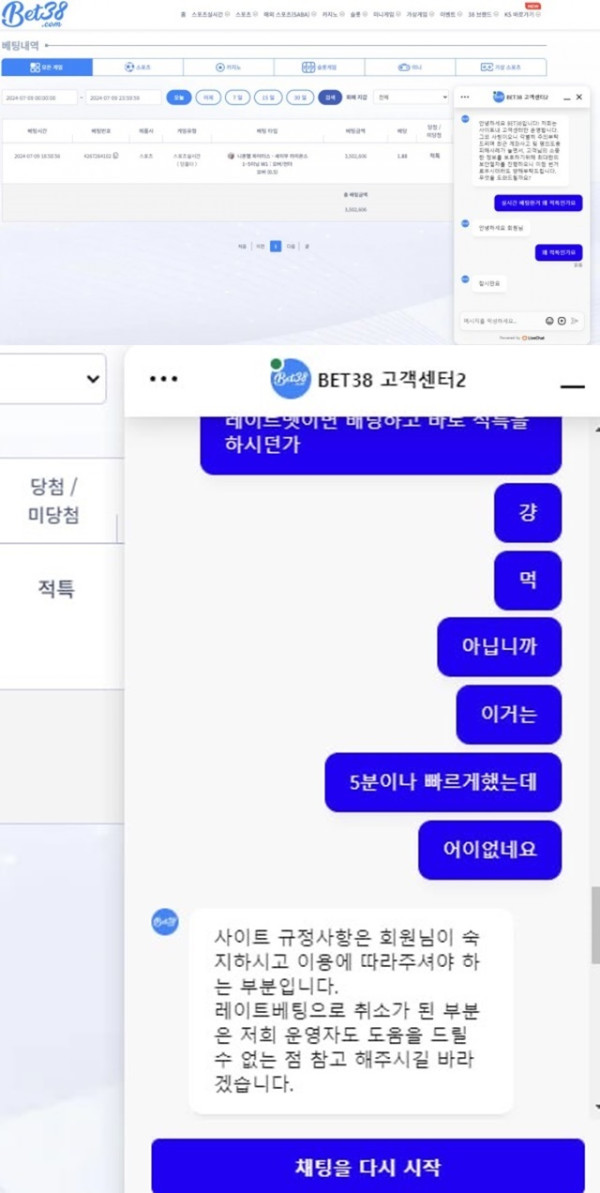 먹튀클럽 먹튀사이트 스크린샷