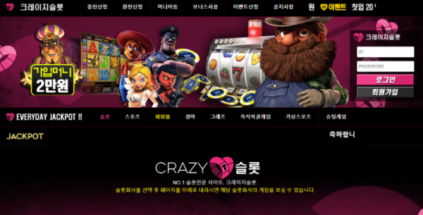 먹튀클럽 먹튀사이트 스크린샷