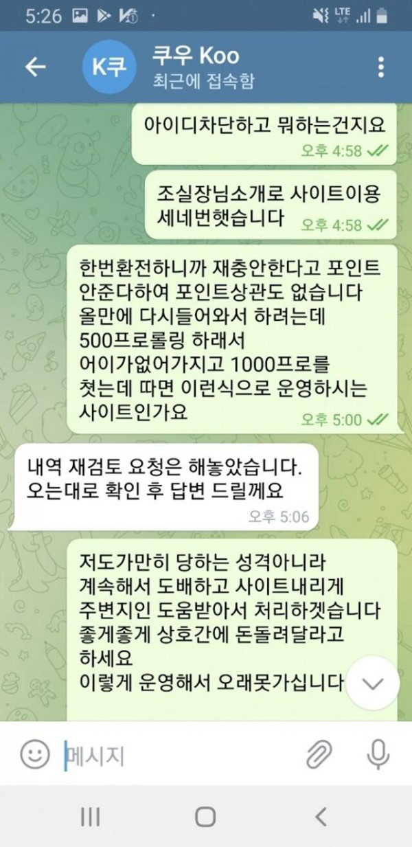 먹튀클럽 먹튀사이트 스크린샷