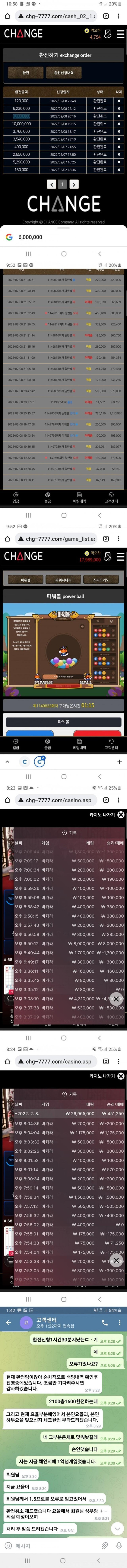 먹튀클럽 먹튀사이트 스크린샷