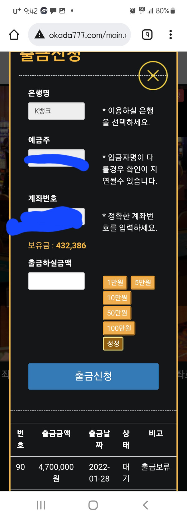 먹튀클럽 먹튀사이트 스크린샷