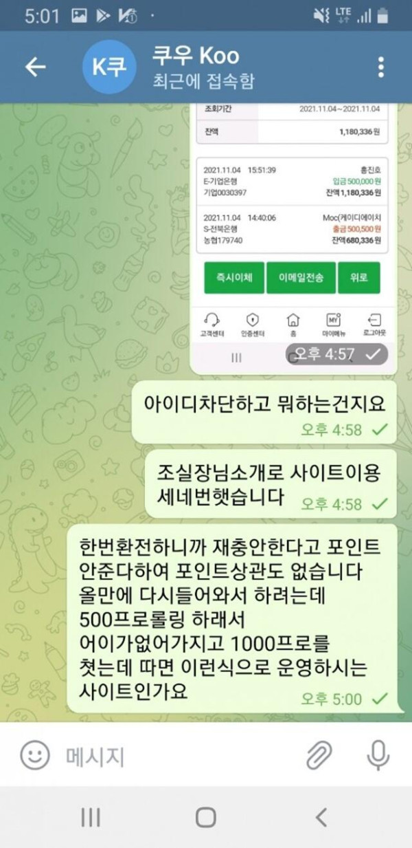 먹튀클럽 먹튀사이트 스크린샷