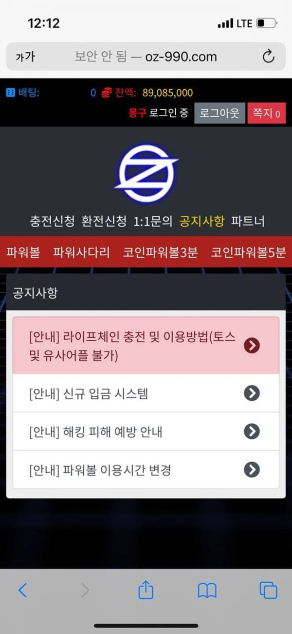 먹튀클럽 먹튀사이트 스크린샷