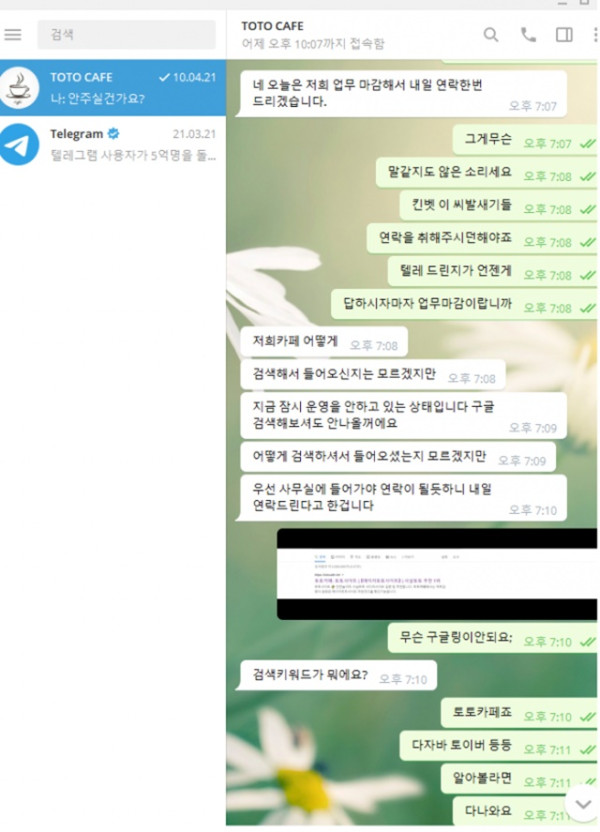 먹튀클럽 먹튀사이트 스크린샷