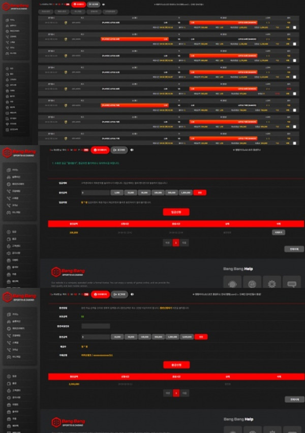 먹튀클럽 먹튀사이트 스크린샷