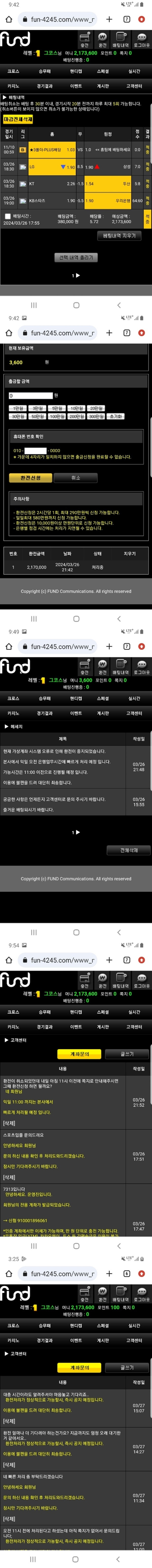 먹튀클럽 먹튀사이트 스크린샷