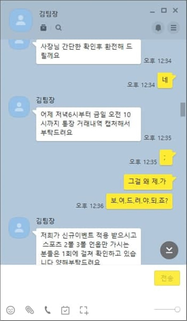 먹튀클럽 먹튀사이트 스크린샷