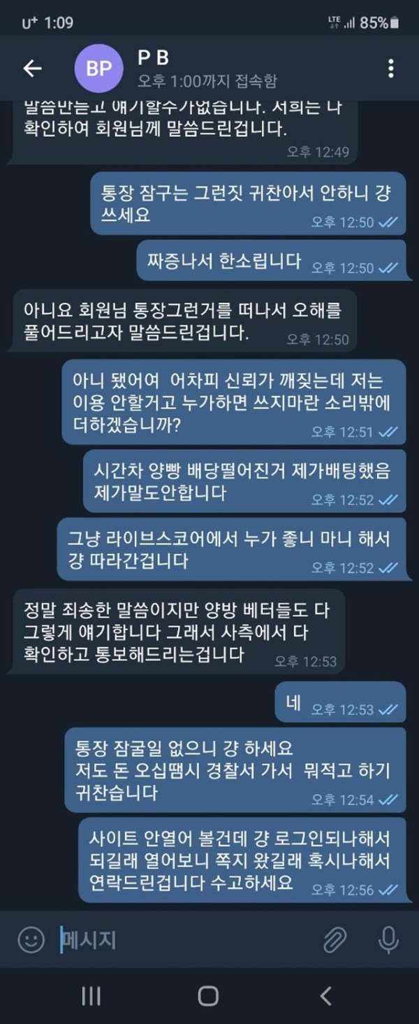 먹튀클럽 먹튀사이트 스크린샷