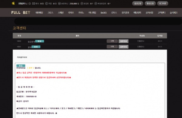 먹튀클럽 먹튀사이트 스크린샷