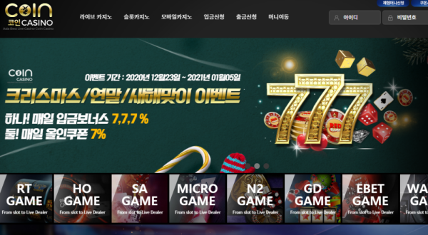 먹튀클럽 먹튀사이트 스크린샷