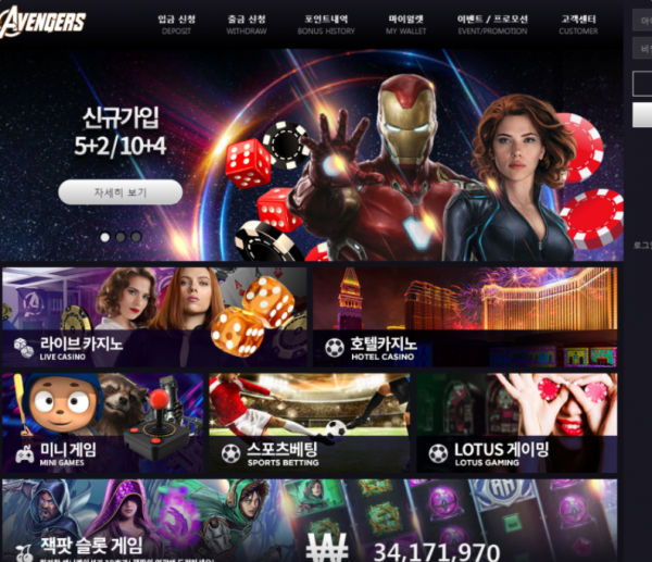 먹튀클럽 먹튀사이트 스크린샷