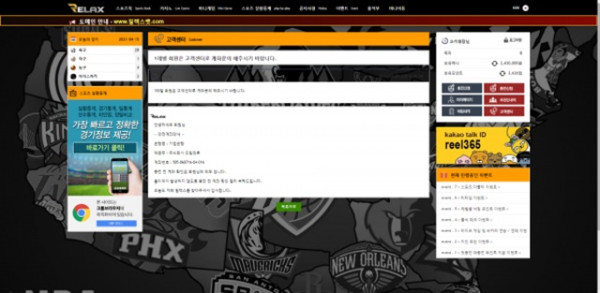 먹튀클럽 먹튀사이트 스크린샷